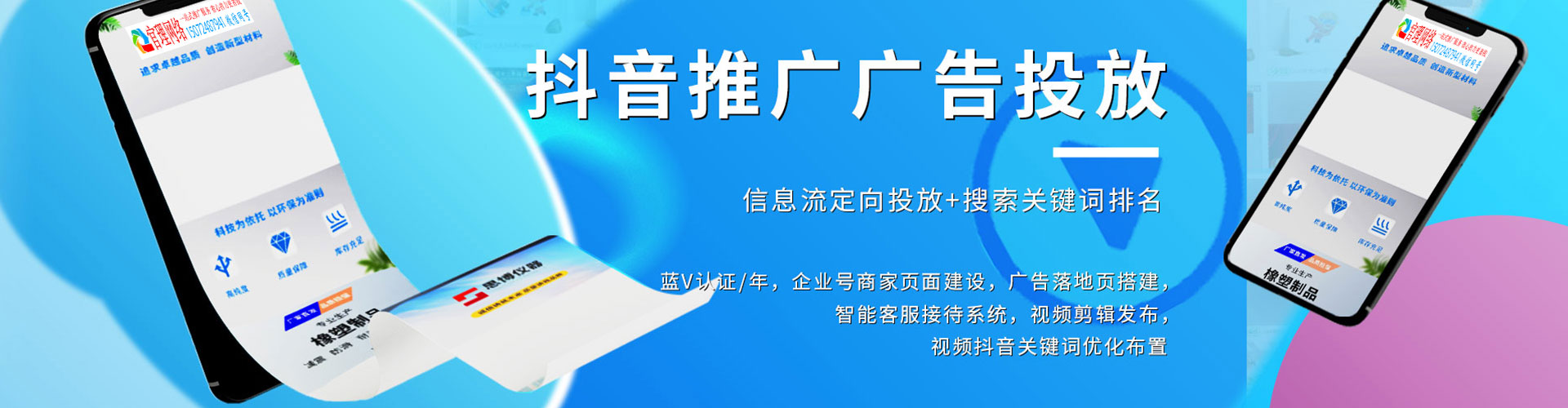 黎平sem竞价员